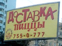 Пиццерия Час пицца, [+380] (48) 755-07-77, ул. Южная дорога, Одесса