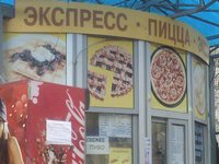 Ресторан быстрого питания Экспресс-пицца, [+380] (48) 798-75-93, ул. Черняховского, Одесса