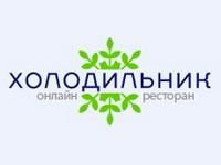 Онлайн-ресторан Холодильник, [+380] (63) 788-15-15, Одесса