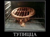 Гумор на тему ПІЦА Про піцу з гумором!