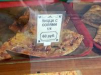 Гумор на тему ПІЦА Про піцу з гумором!