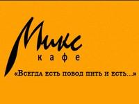 Доставка пиццы Микс Кафе (Mix Cafe), Говорова, Одесса Доставка пиццы Микс Кафе (Mix Cafe), ул. маршала Говорова, Одесса
