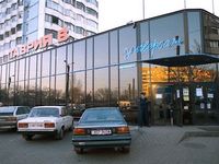 Пицца Cappone, Королева, Одесса